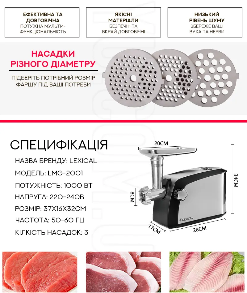 Потужна електрична м'ясорубка Lexical LMG-2001 1000 Вт Потужна електрична м'ясорубка Lexical LMG-2001 1000 Вт